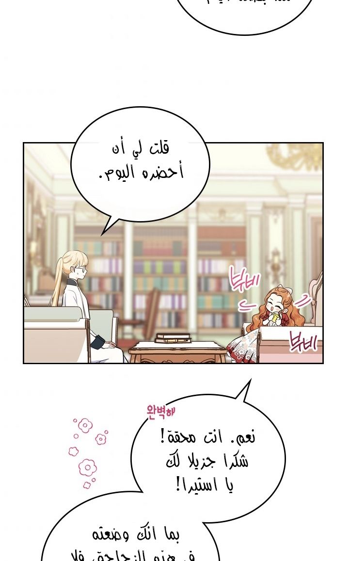 الصفحة 53