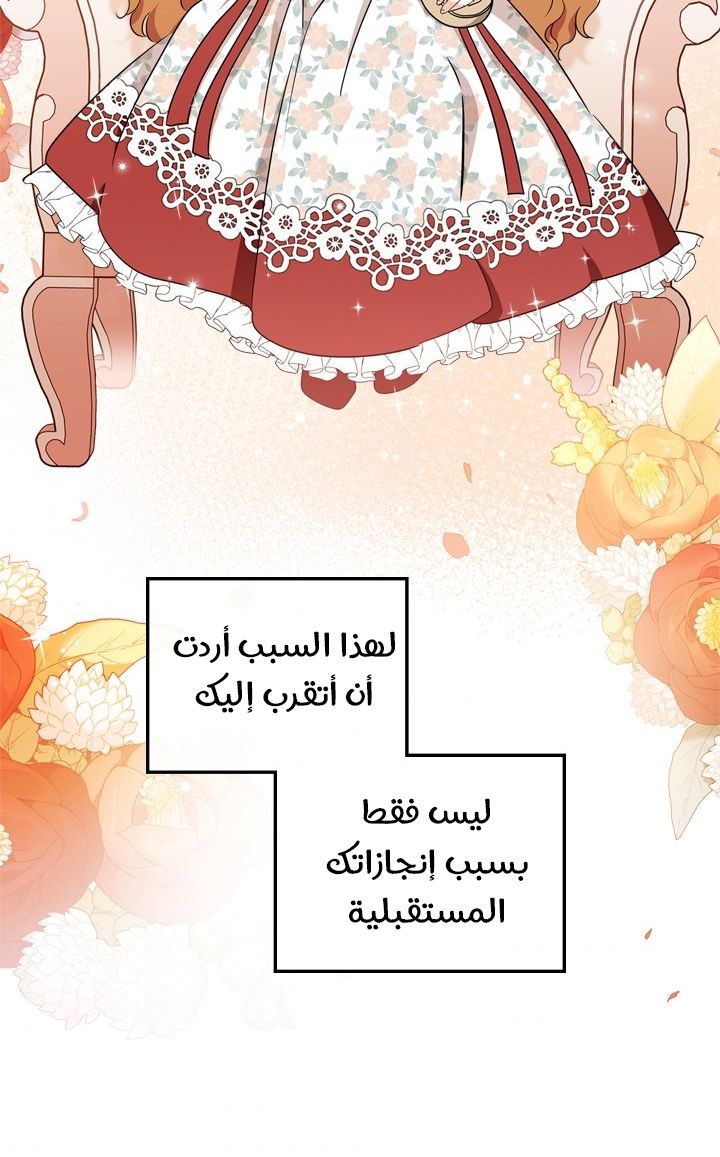الصفحة 60