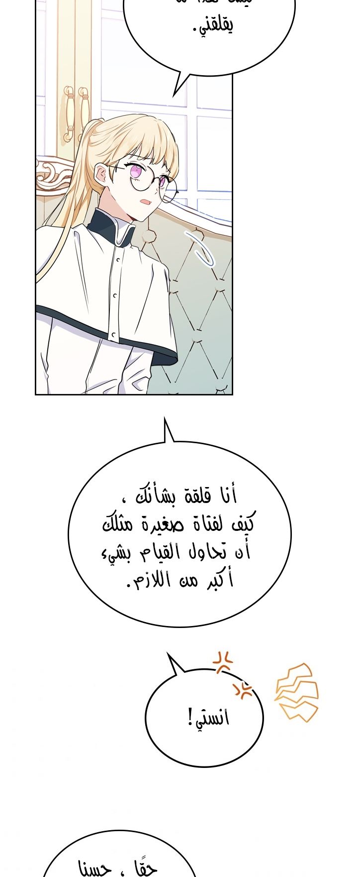 الصفحة 64
