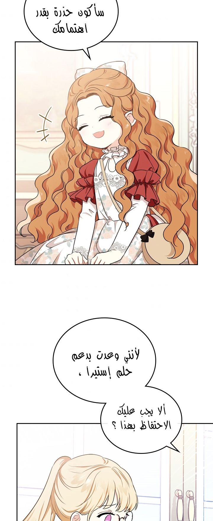 الصفحة 65