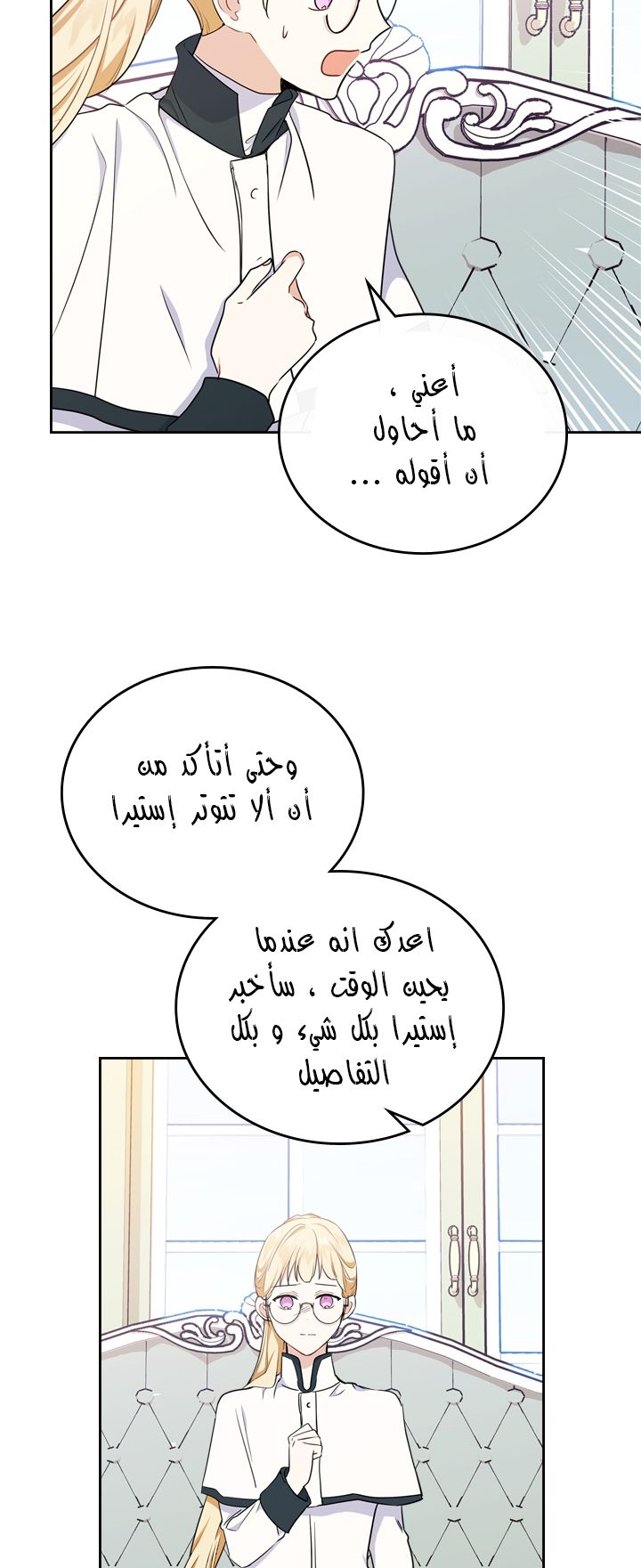 الصفحة 66