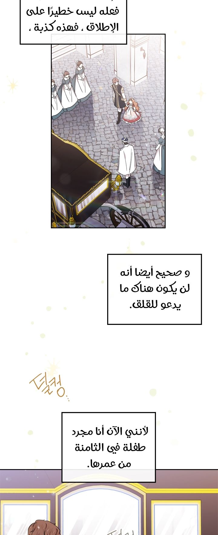الصفحة 71