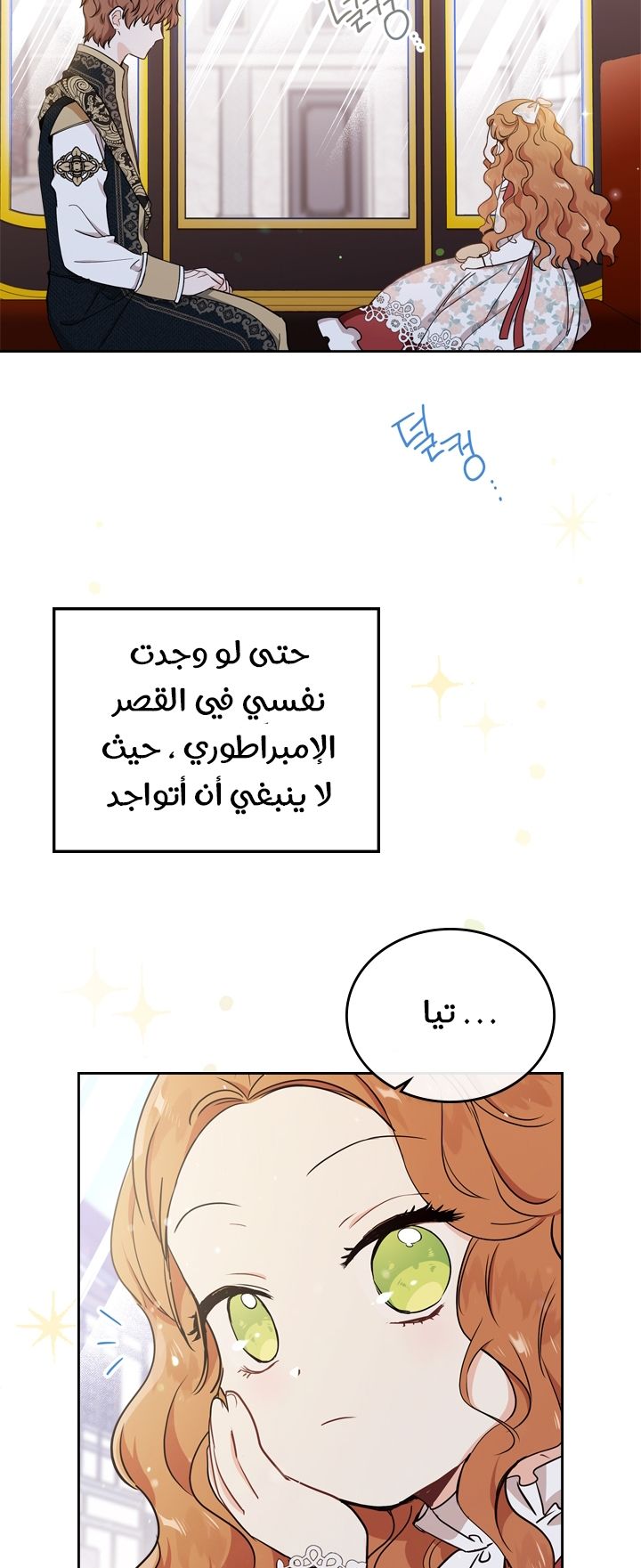 الصفحة 72