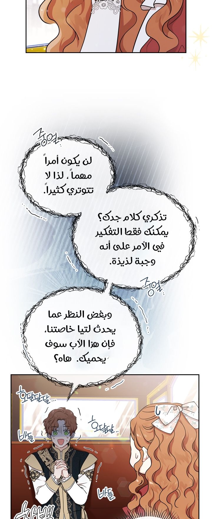 الصفحة 73