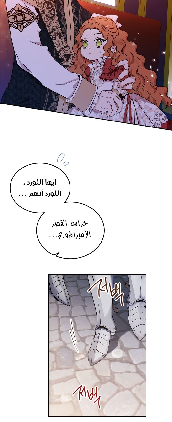 الصفحة 77