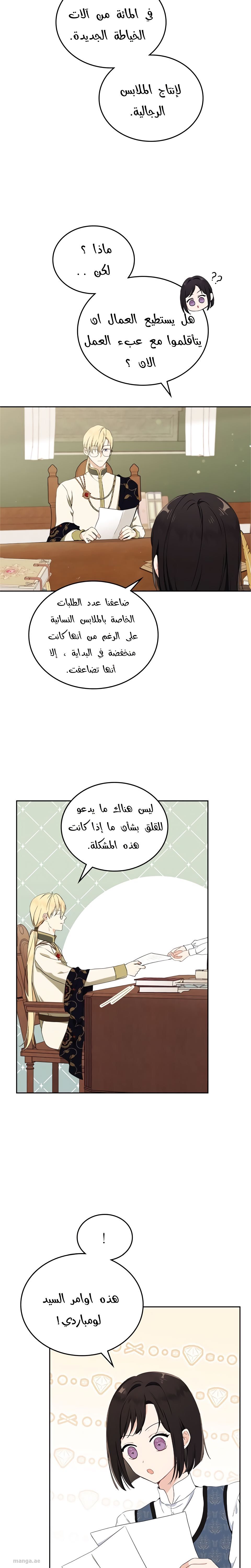 الصفحة 14