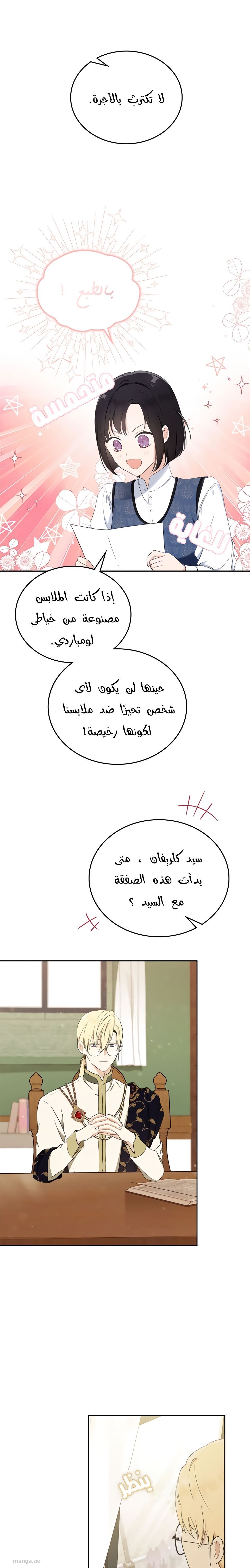 الصفحة 16