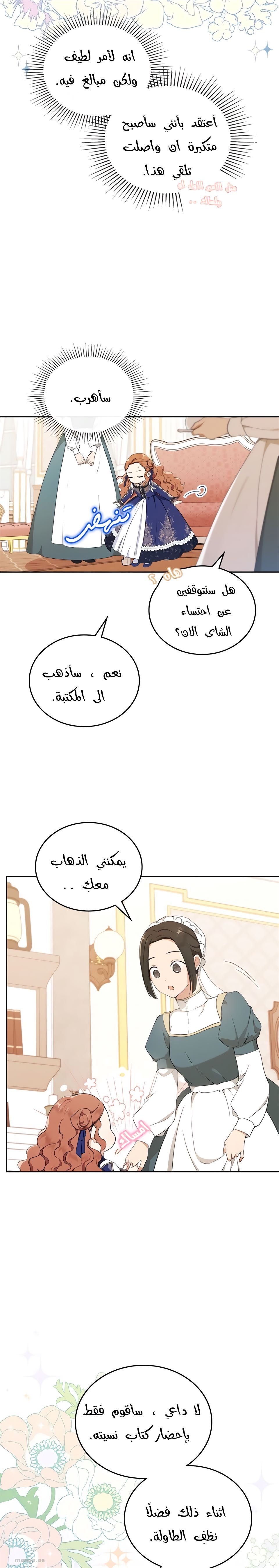 الصفحة 20