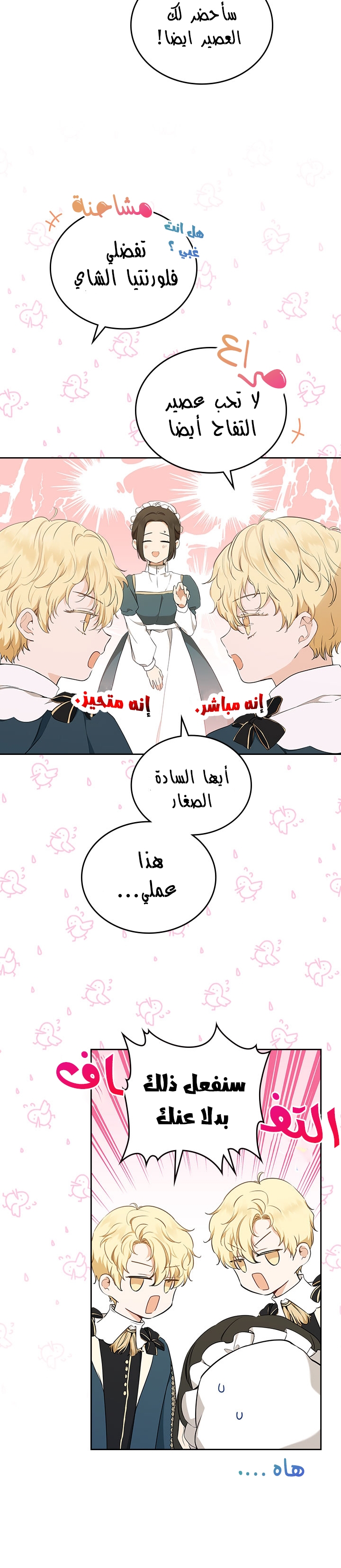 الصفحة 12