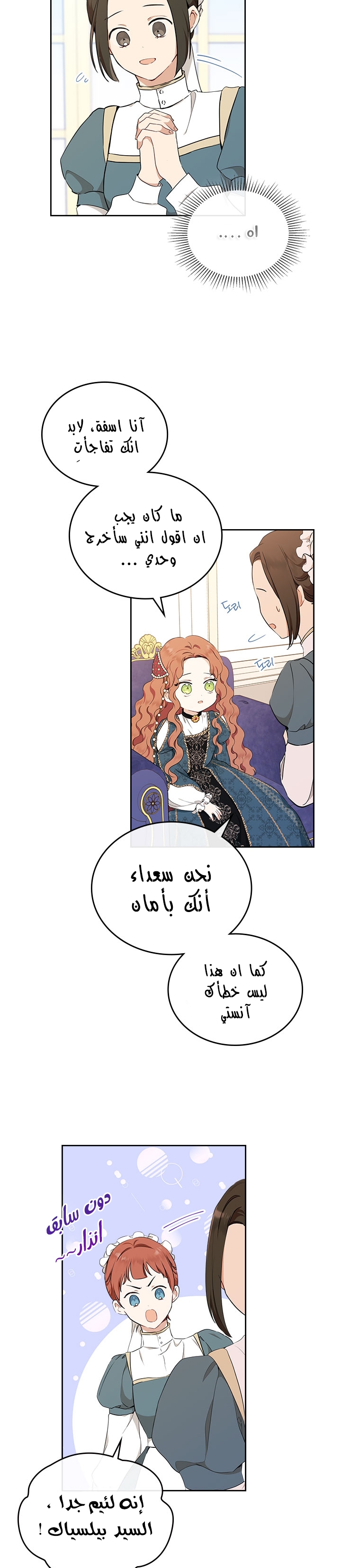 الصفحة 14