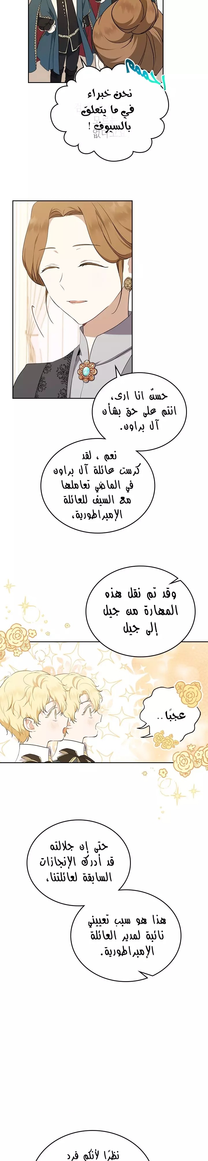 الصفحة 12