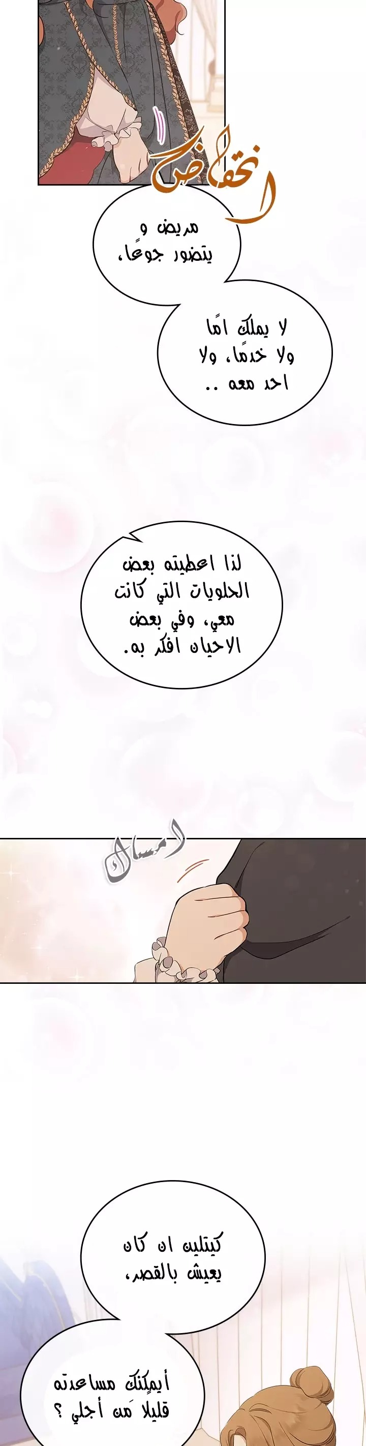 الصفحة 18
