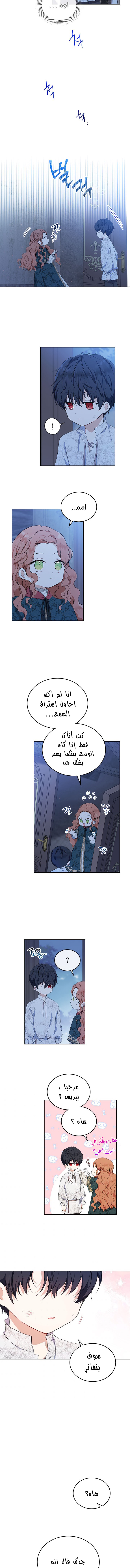 الصفحة 6