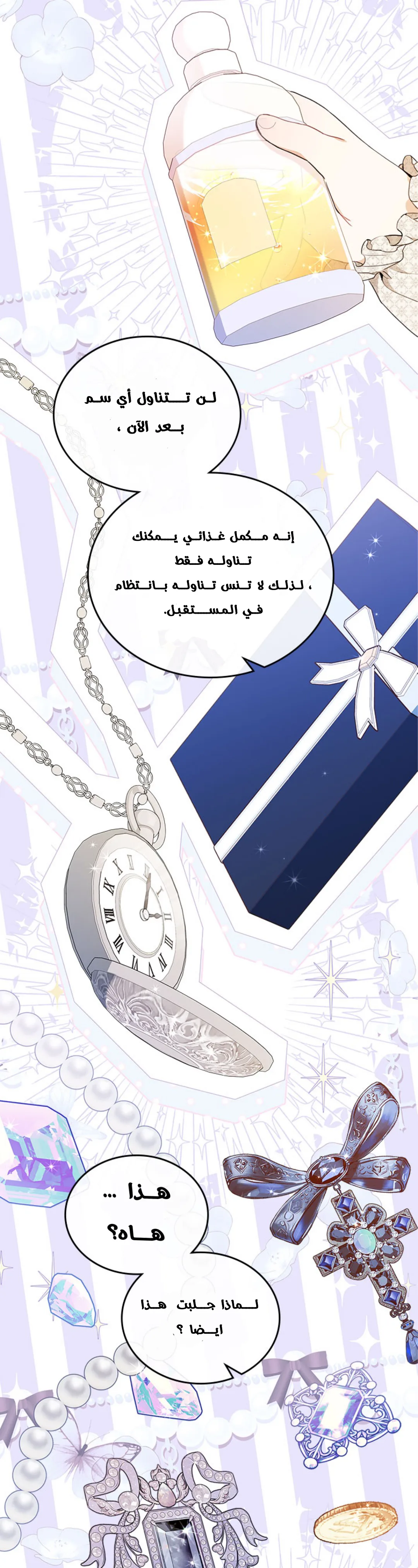 الصفحة 2