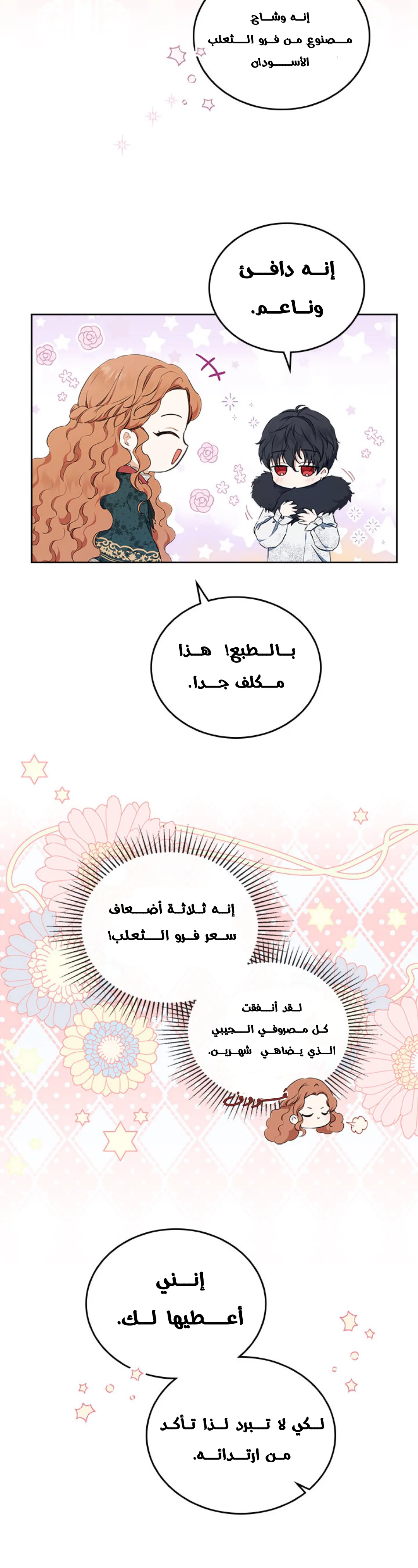 الصفحة 6