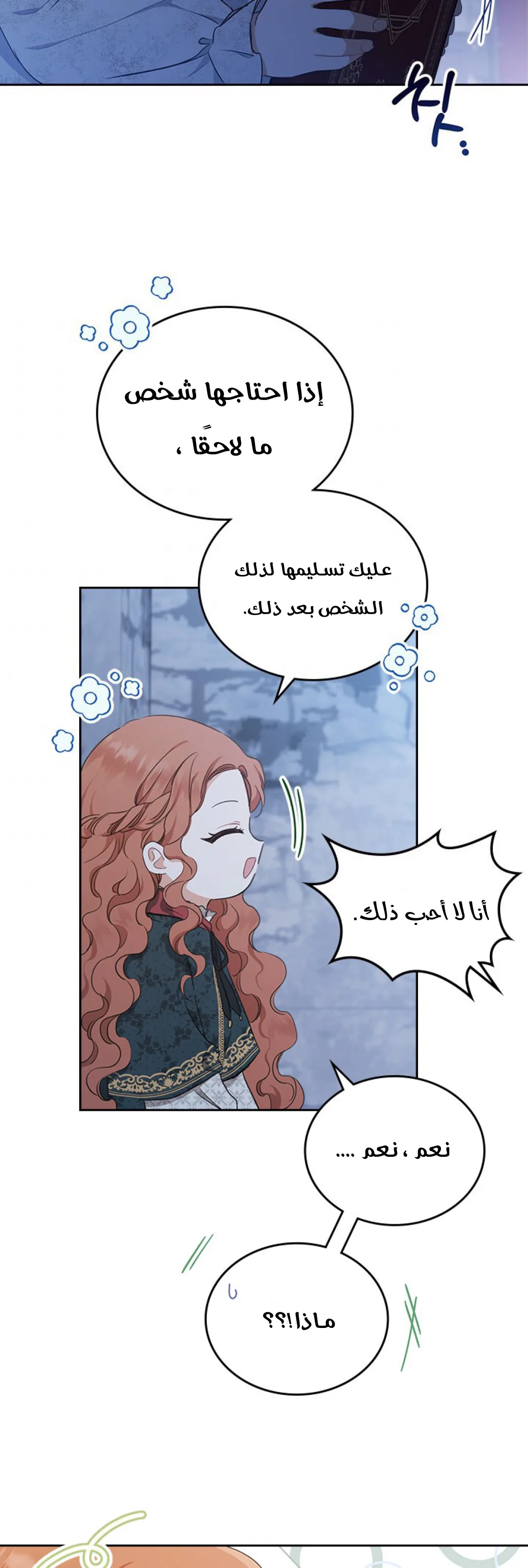 الصفحة 21