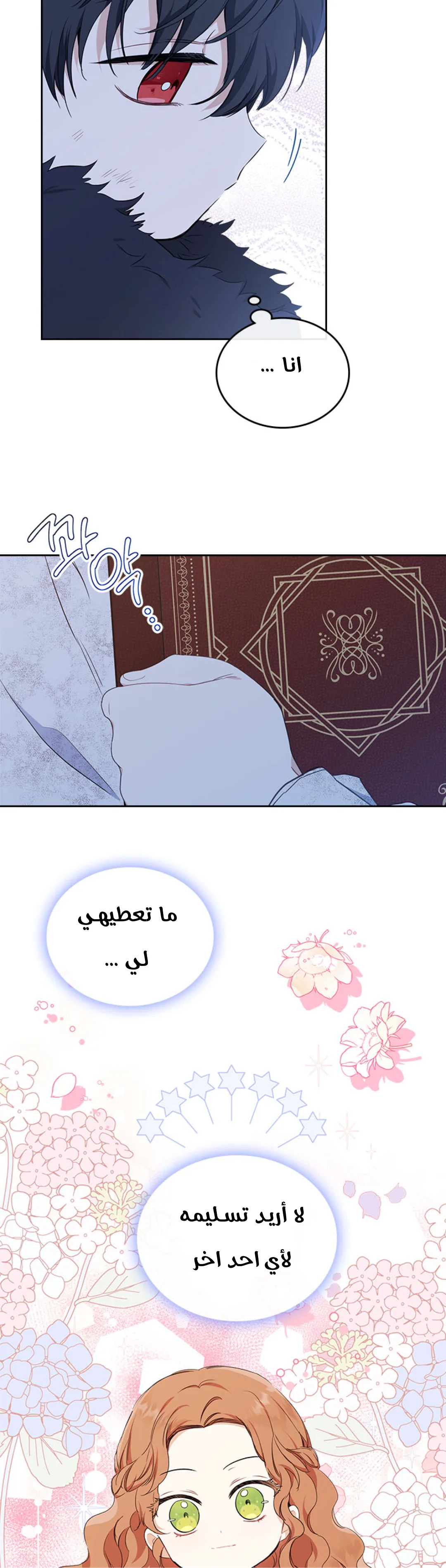الصفحة 25
