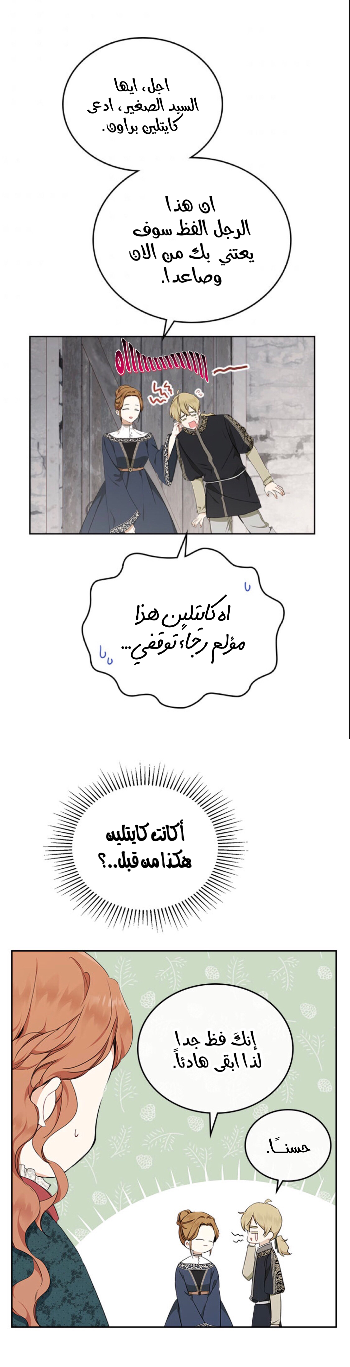 الصفحة 3