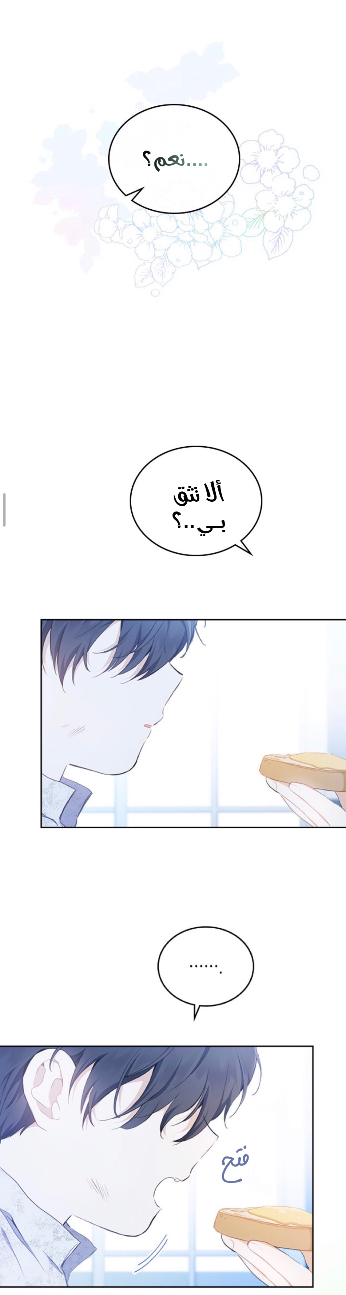 الصفحة 28