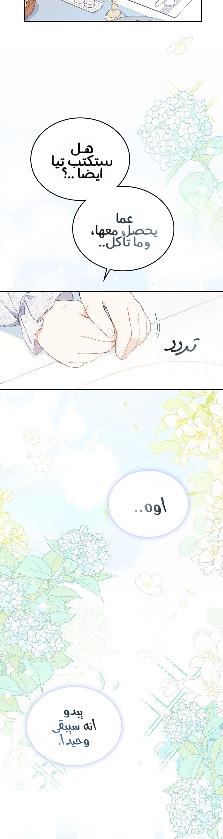 الصفحة 14