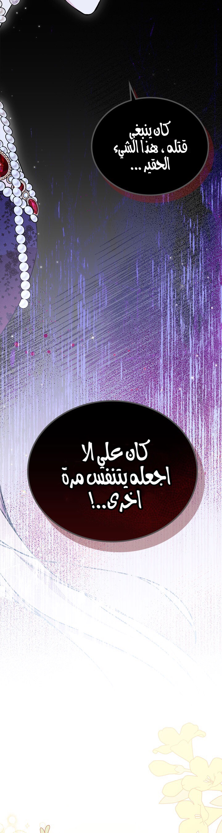 الصفحة 43