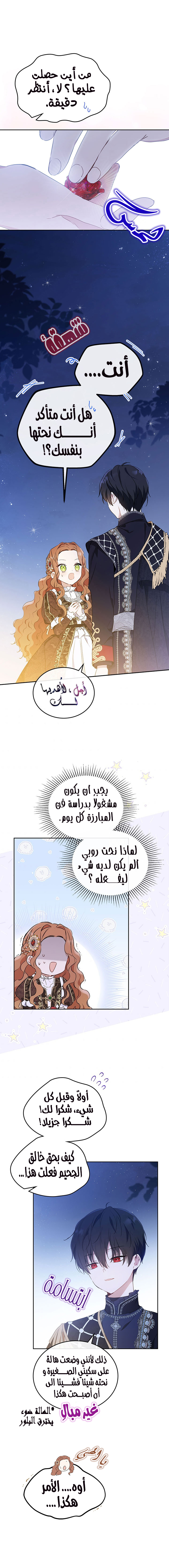 الصفحة 6