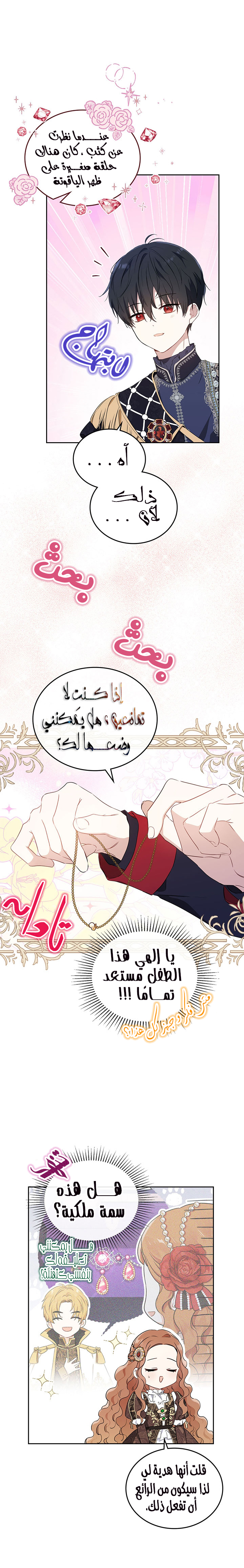 الصفحة 8