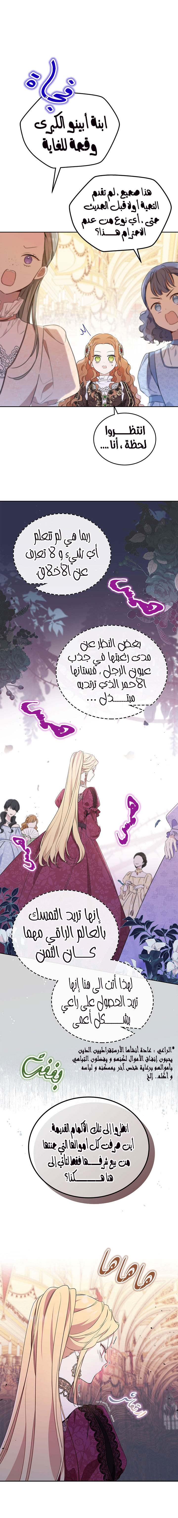الصفحة 4