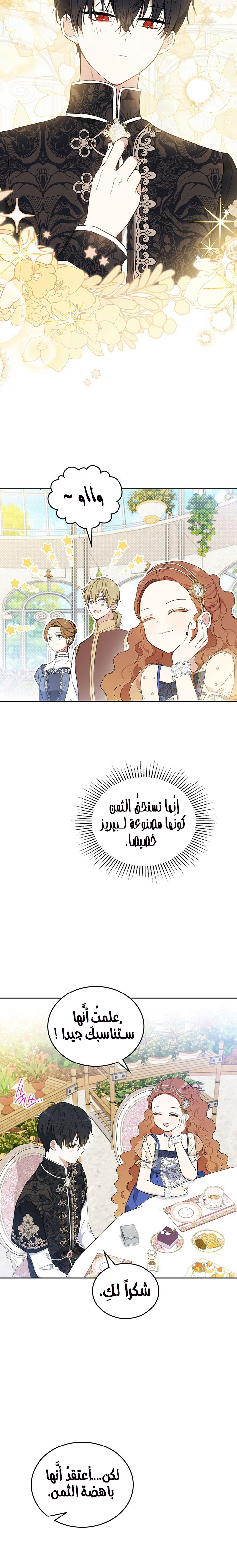 الصفحة 8