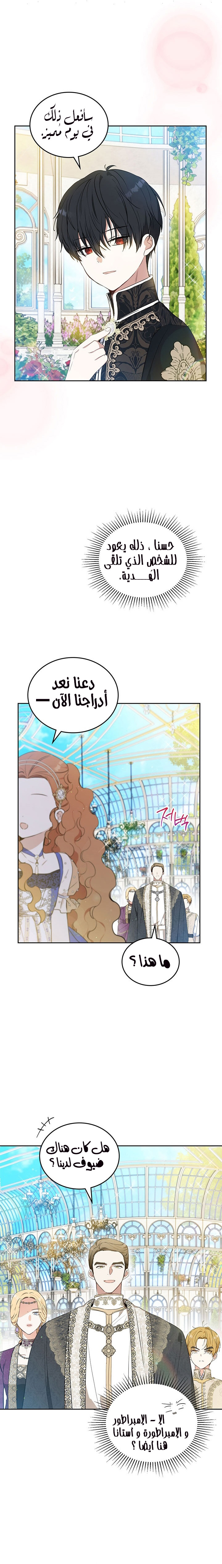 الصفحة 10