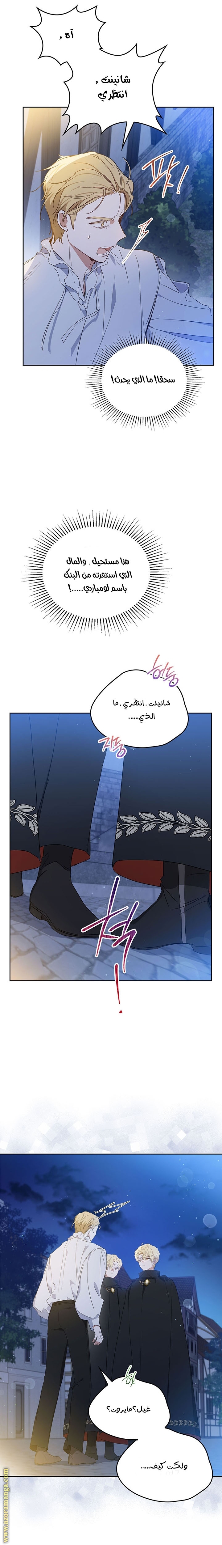 الصفحة 8