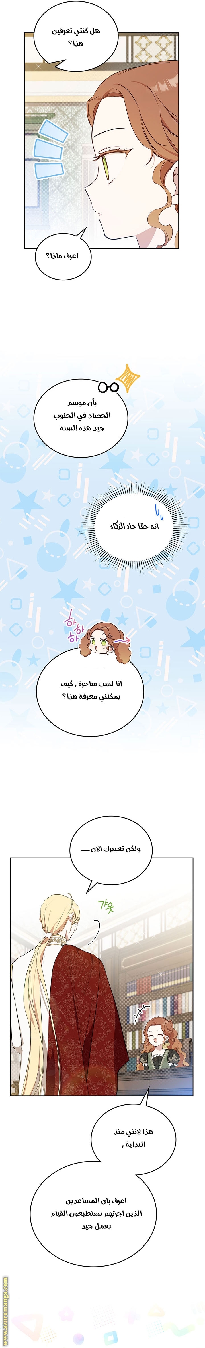 الصفحة 20