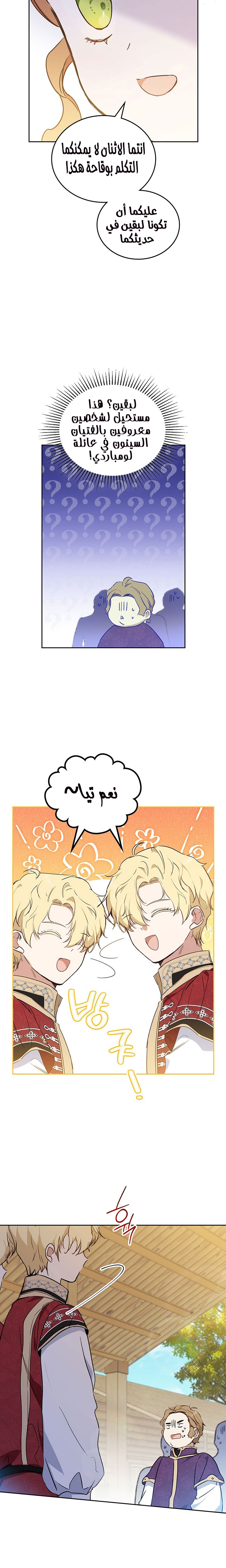 الصفحة 14