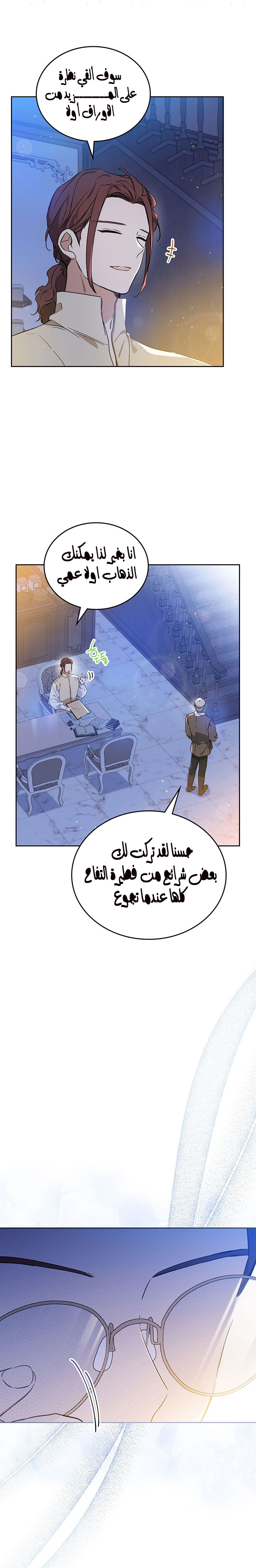 الصفحة 20