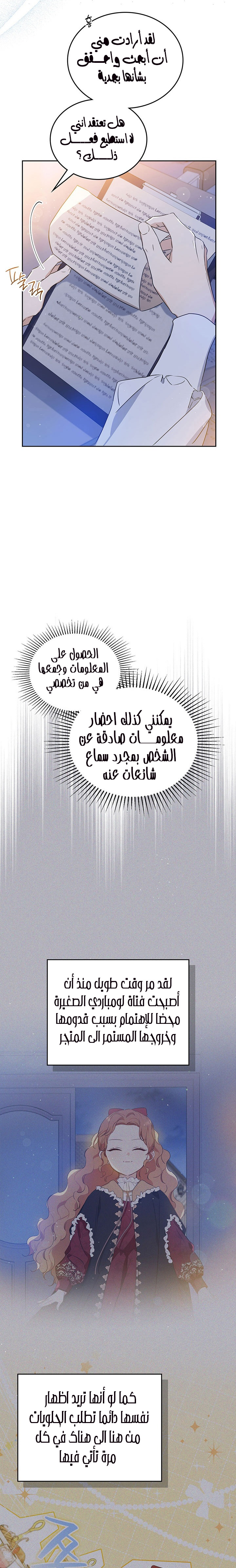 الصفحة 21