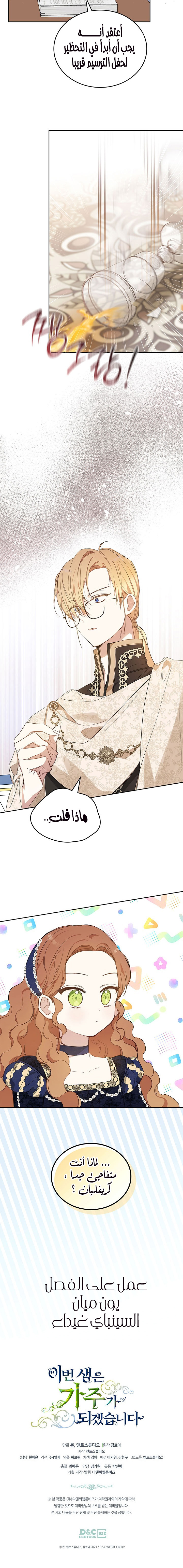 الصفحة 14