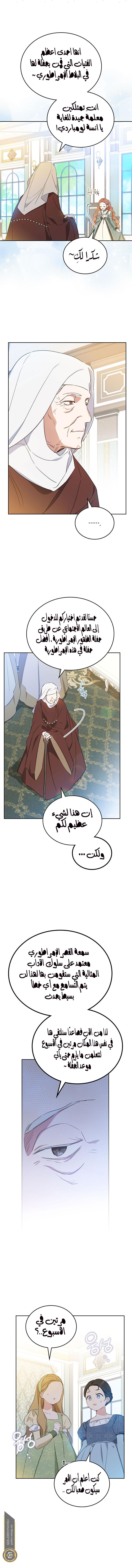 الصفحة 8
