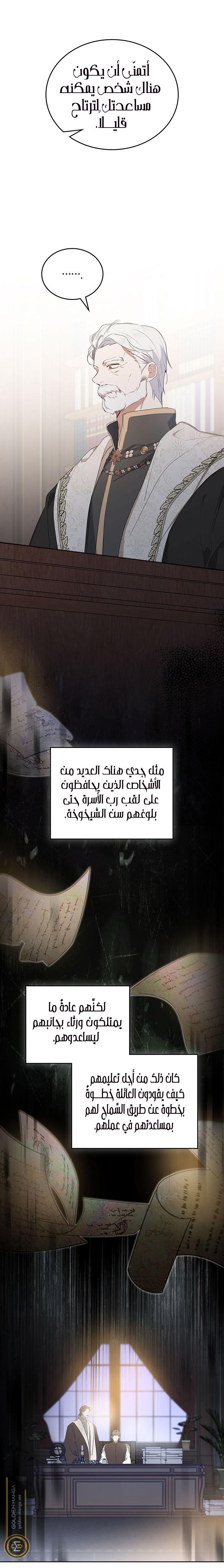 الصفحة 14
