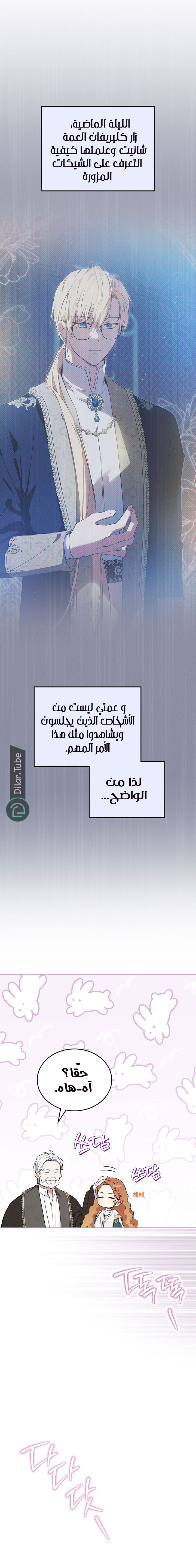 الصفحة 5