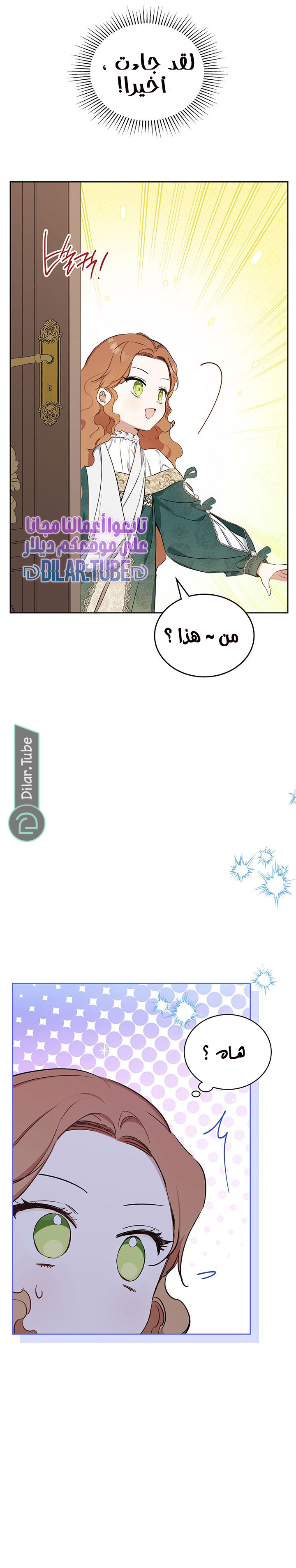 الصفحة 6