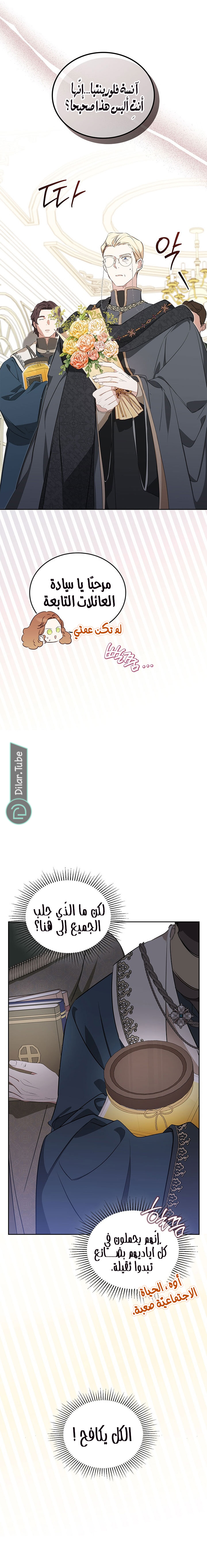 الصفحة 7