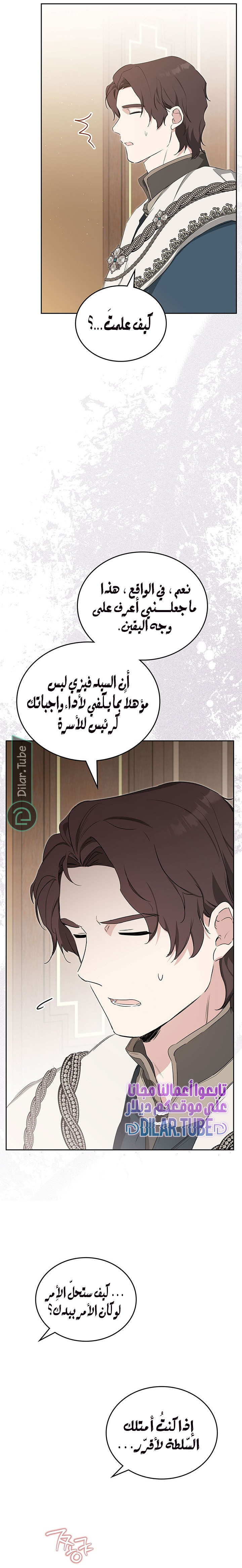 الصفحة 16