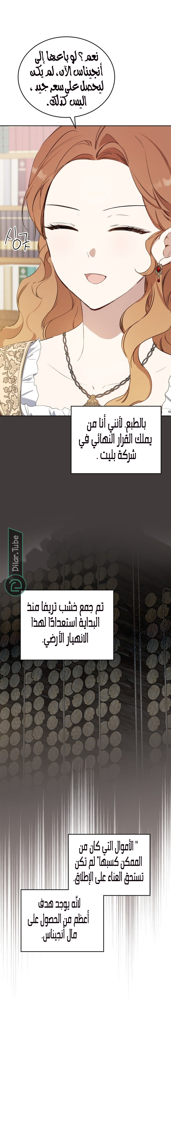 الصفحة 21
