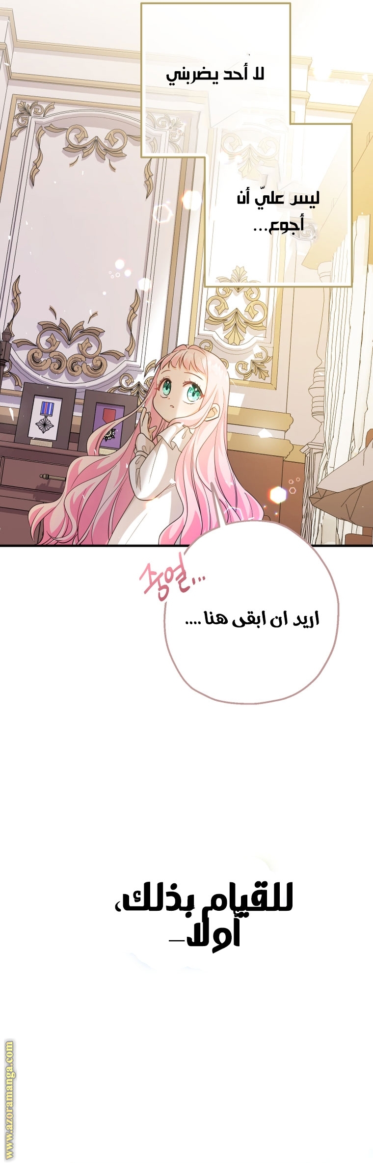 الصفحة 34