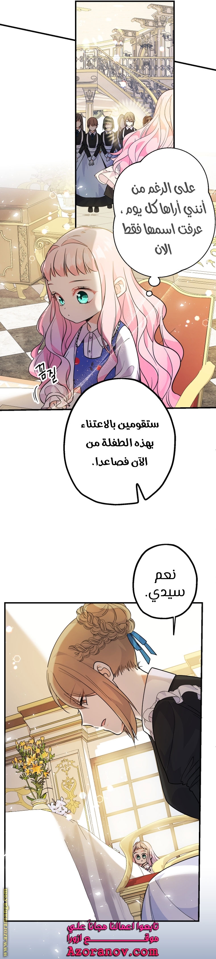 الصفحة 6