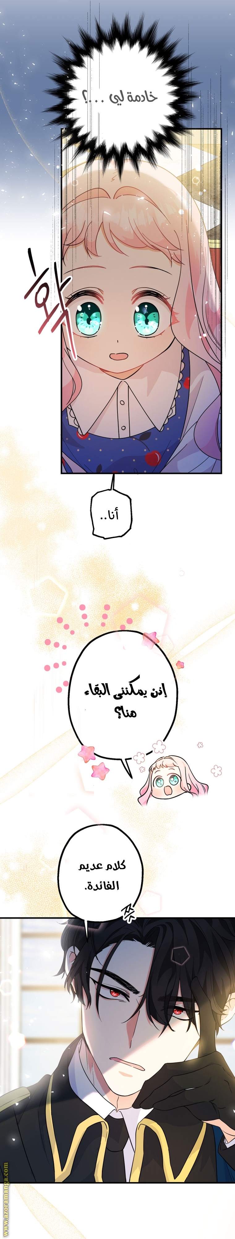 الصفحة 7