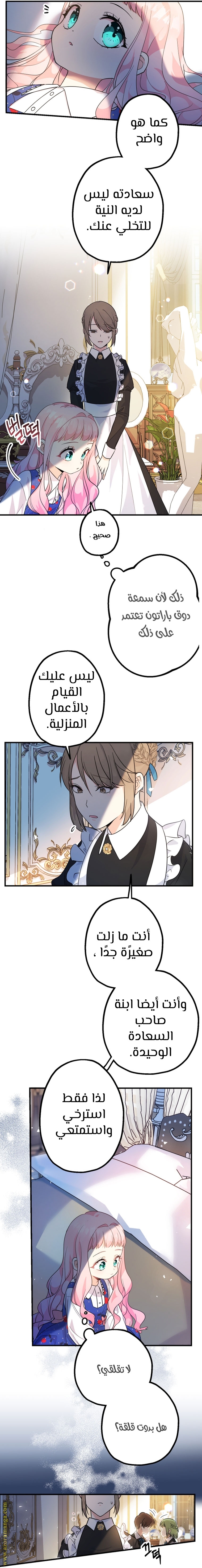 الصفحة 14