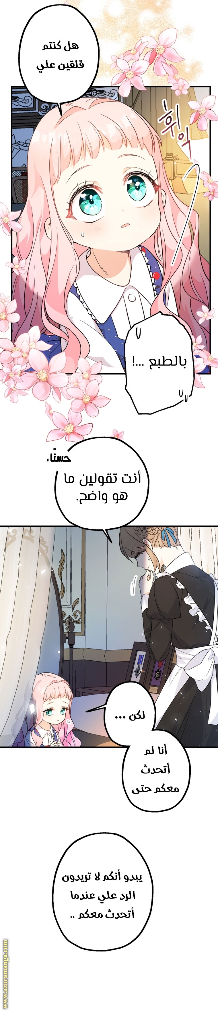 الصفحة 16
