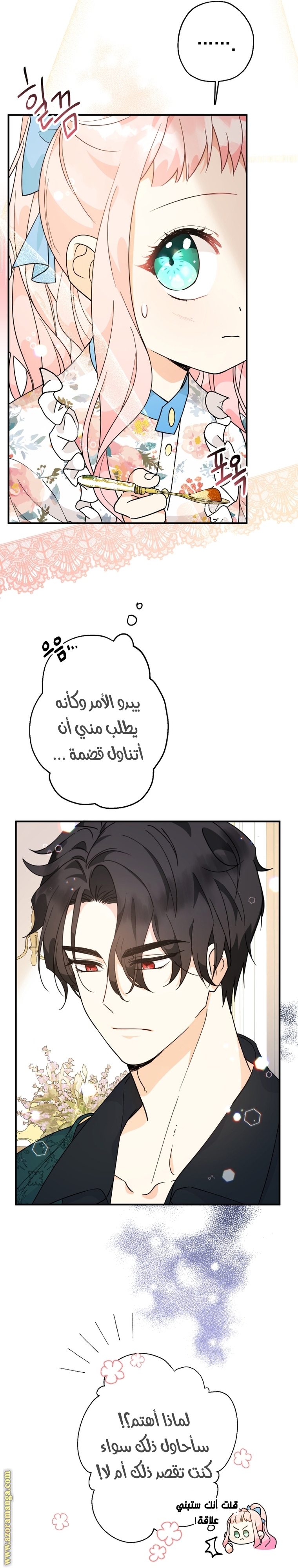 الصفحة 7