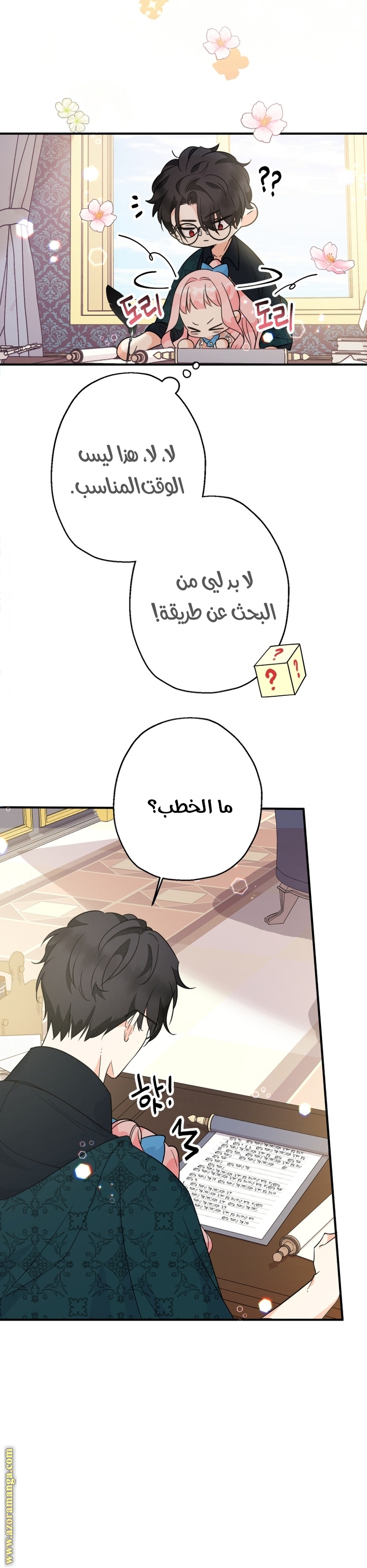الصفحة 20